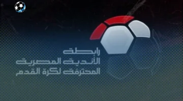 عقوبات الجولة الثانية عشرة من دوري Nile 2025: تغريم الأهلي والزمالك 350 ألف جنيه الآن